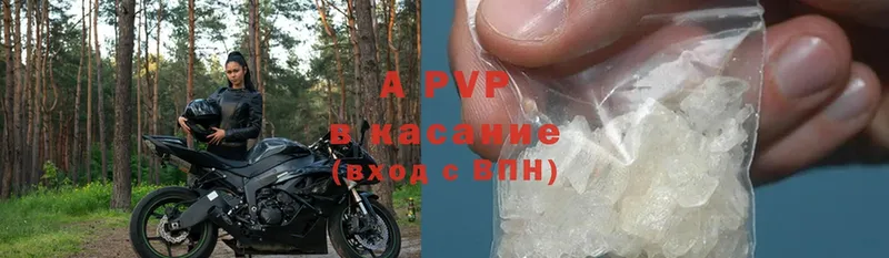 APVP Crystall  darknet формула  Алагир  где найти  