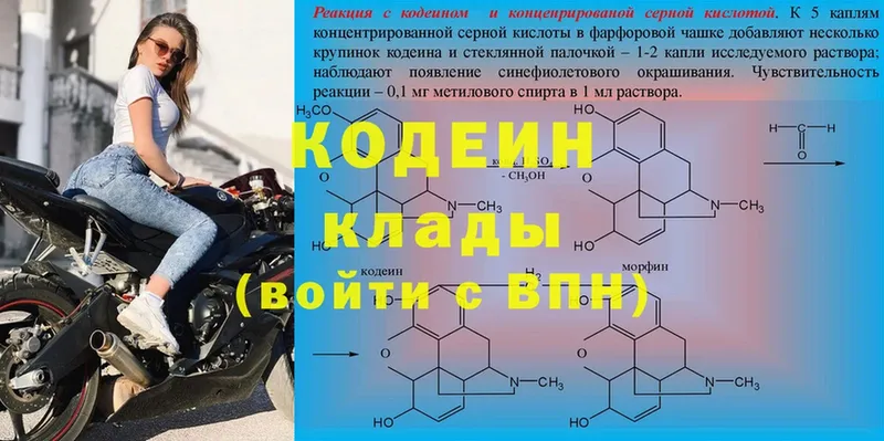 Кодеиновый сироп Lean Purple Drank  Алагир 