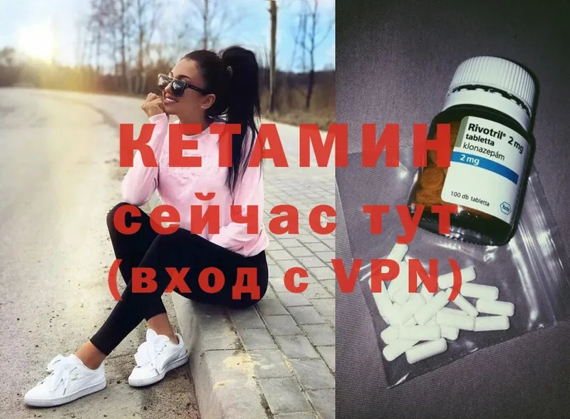 КЕТАМИН ketamine  Алагир 